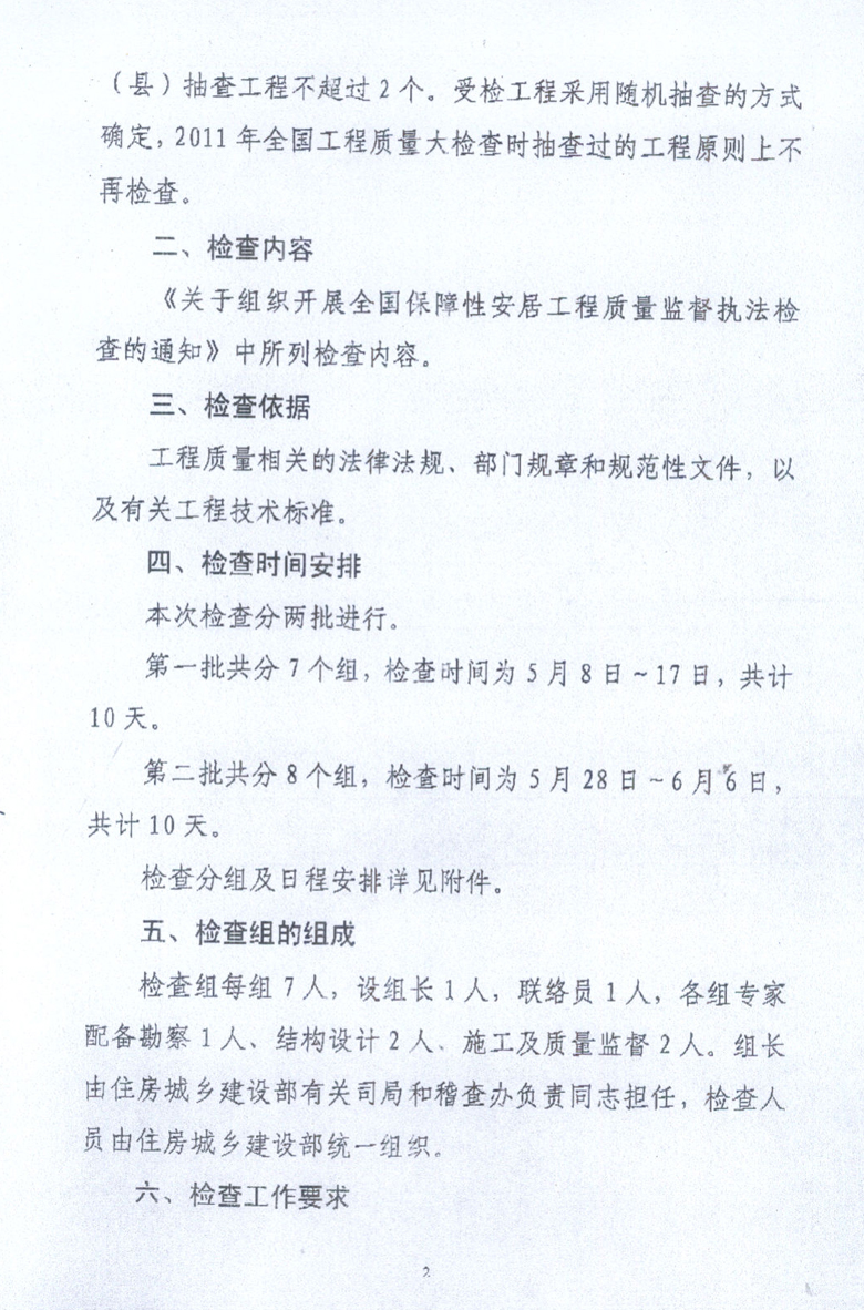 �P(gu��n)��ȫ�������԰��ӹ����|(zh��)���O(ji��n)����(zh��)���z�����P(gu��n)��헵�֪ͨ