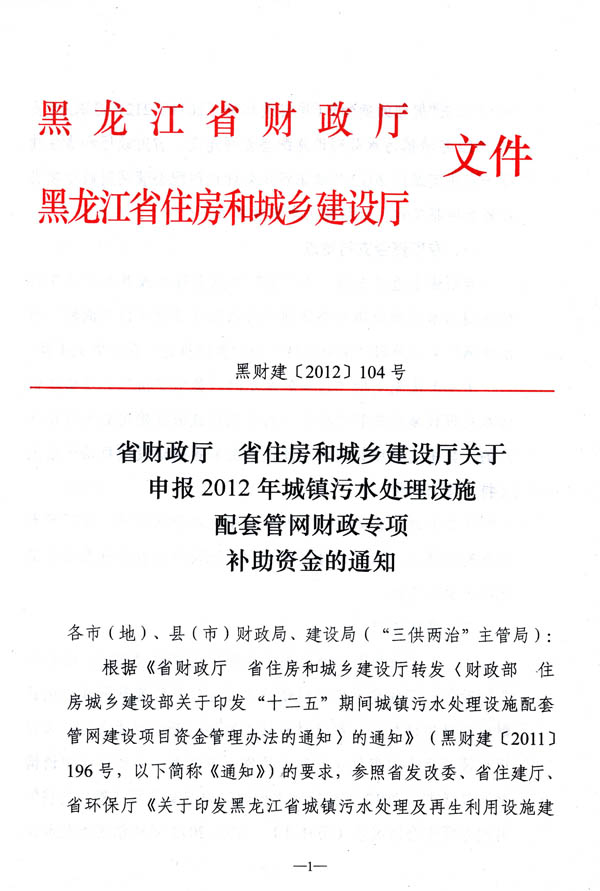 �������P(gu��n)�����2012����(zh��n)��ˮ̎���O(sh��)ʩ���׹ܾW(w��ng)ؔ������a(b��)���Y���֪ͨ