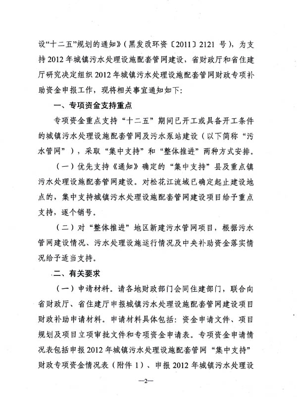 �������P(gu��n)�����2012����(zh��n)��ˮ̎���O(sh��)ʩ���׹ܾW(w��ng)ؔ������a(b��)���Y���֪ͨ