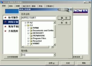 PKPMϵ��ܛ��֮ʩ���M(j��n)��Ӌ���M���D���W(w��ng)�j(lu��)�D�L�ƽ̳�