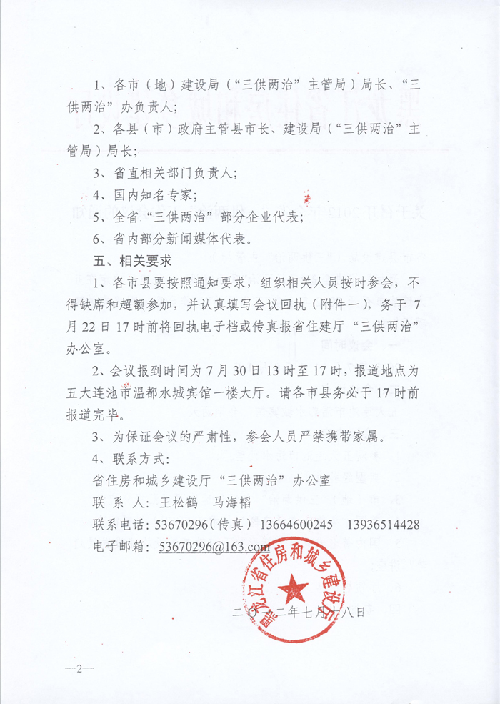 �P(gu��n)�����_2012��ȫʡ���������Ρ��������h��֪ͨ