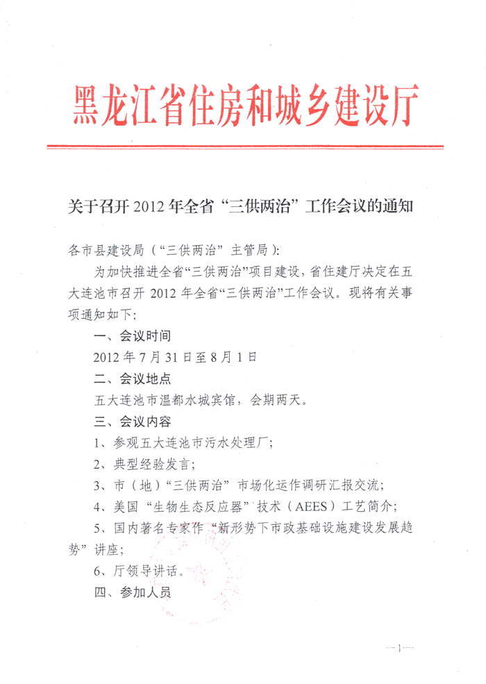 �P(gu��n)�����_2012��ȫʡ���������Ρ��������h��֪ͨ