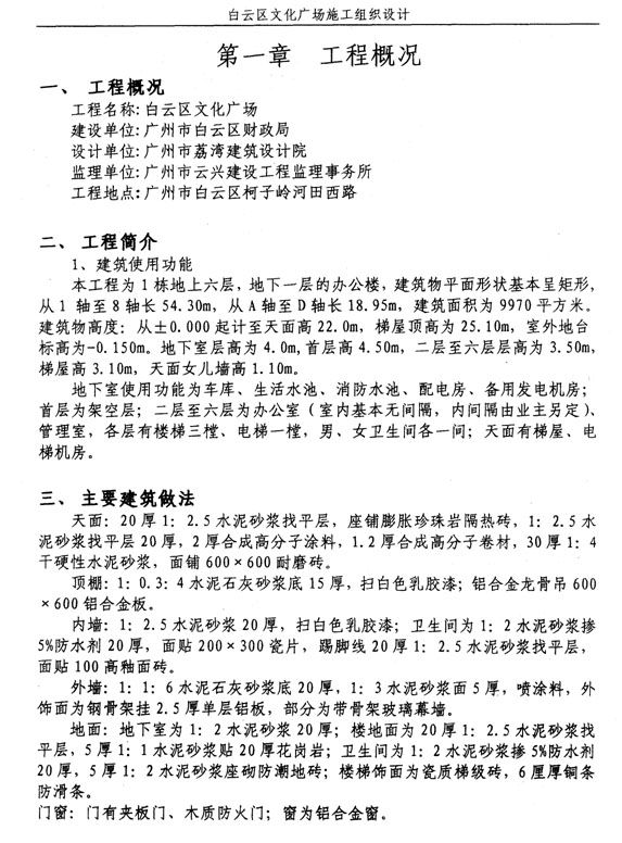 ���Ɯغ͏V��ʩ���M���O(sh��)Ӌ