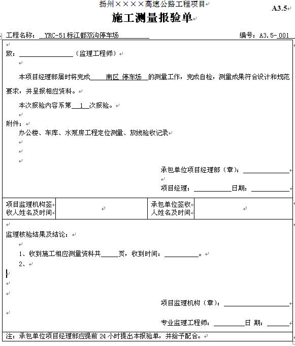 ʩ���y�����