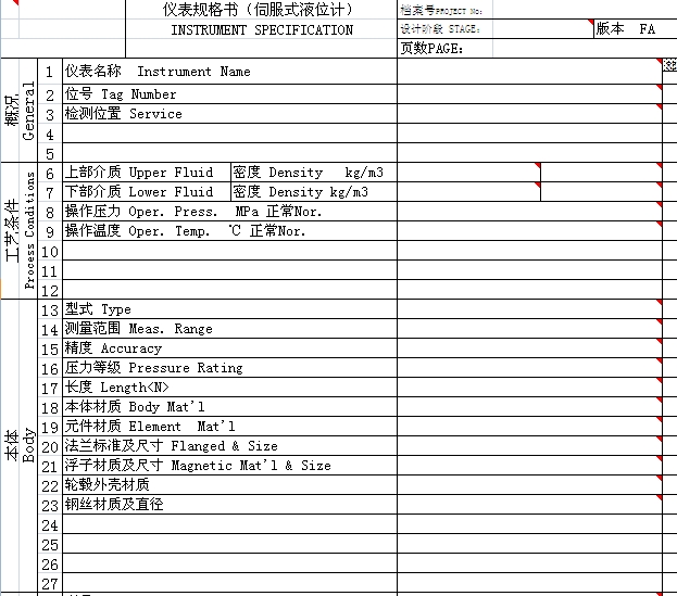 �ŷ�ʽҺλӋ(j��)Ҏ(gu��)���(sh��)