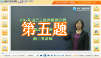 2012年造價(jià)工程師案例分析試題及答案解析(5)