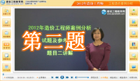 2012年造價(jià)工程師案例分析試題及答案解析(2)