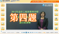2012年造價(jià)工程師案例分析試題及答案解析(4)