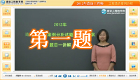 2012年造價(jià)工程師案例分析試題及答案解析(1)