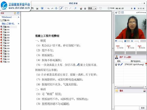 二級(jí)建造師微視頻：混凝土工程外觀弊病