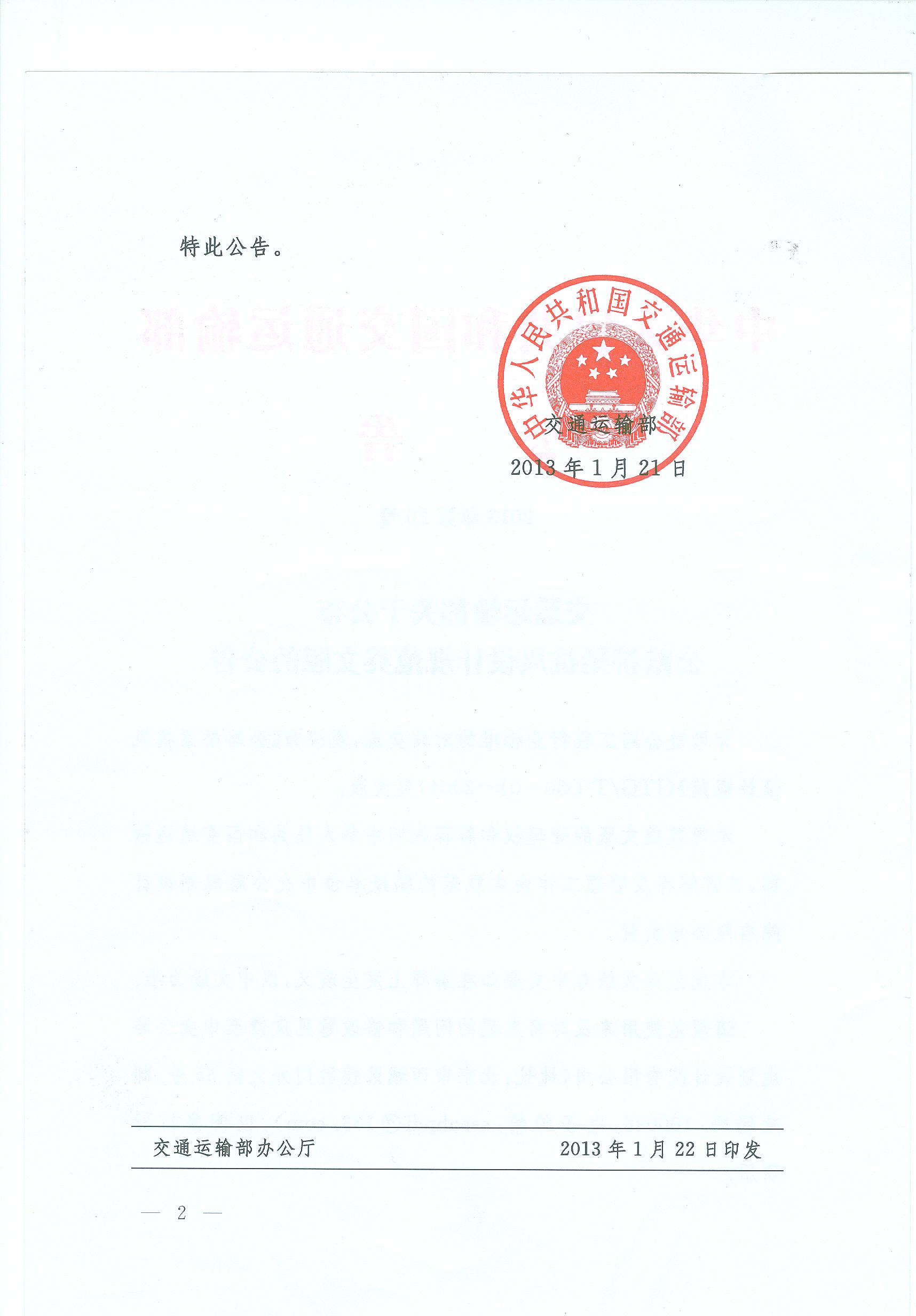 ��ͨ�\(y��n)ݔ���P(gu��n)�ڹ�����·�������L(f��ng)�O(sh��)Ӌ(j��)Ҏ(gu��)��Ӣ�İ�Ĺ��� 