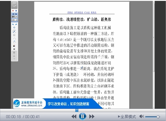 盾構(gòu)法、淺埋暗挖法、礦山法、新奧法的區(qū)別