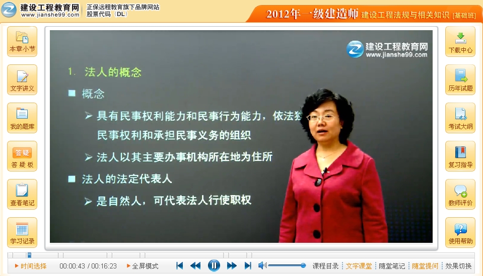 建設工程法規(guī)及相關知識輔導