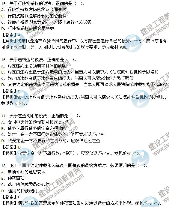 2013年監(jiān)理工程師考試《建設工程合同管理》試題及答案解析