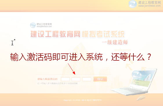 一級(jí)建造師?？枷到y(tǒng)首頁(yè)