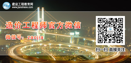 造價工程師官方微信