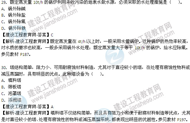 2013年造價工程師技術與計量（安裝工程）試題及答案24-30題