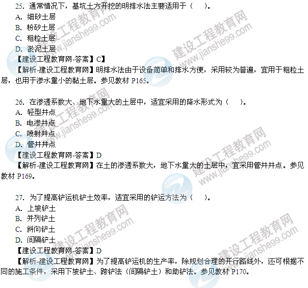 2013年造價工程師技術與計量（土木建筑工程）試題及答案19-27題