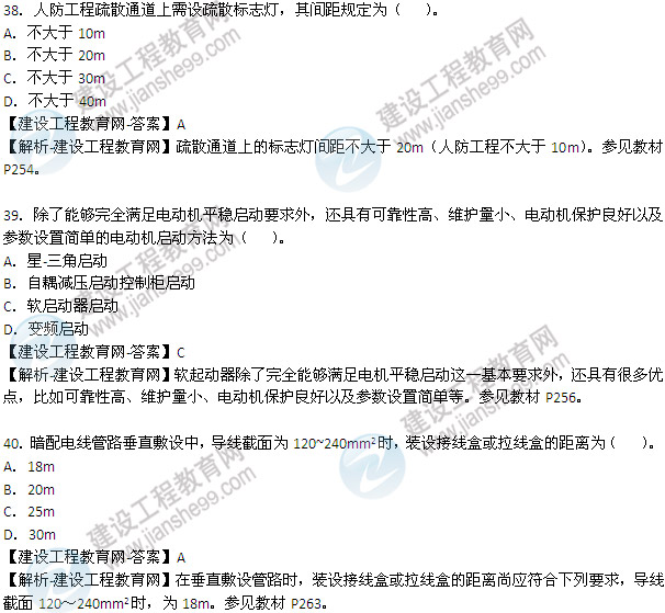 2013年造價工程師技術與計量（安裝工程）試題及答案第32-40題