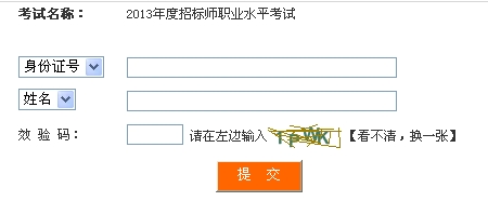 2013���Ĵ��Иˎ���ԇ�ɿ���ԃ�r�g��12��18���_ʼ