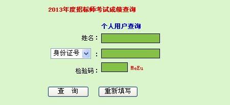 2013��V�|�Иˎ���ԇ�ɿ���ԃ�r�g��12��18���_ʼ