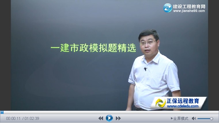 2013年一級(jí)建造師市政公用、易錯(cuò)題及典型試題詳解