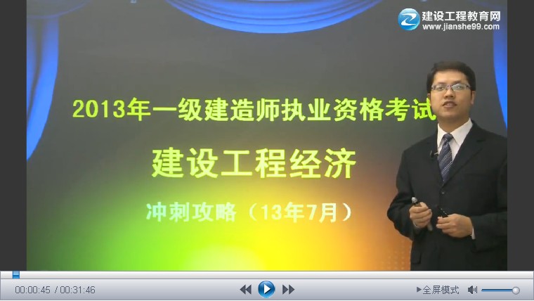 2013年一級(jí)建造師工程經(jīng)濟(jì)、易錯(cuò)題及典型試題詳解