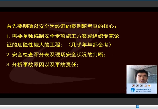 建筑實(shí)務(wù)知識(shí)點(diǎn)