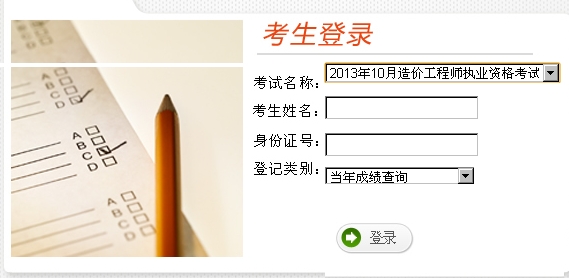 云南造價(jià)工程師成績(jī)查詢?nèi)肟? width=