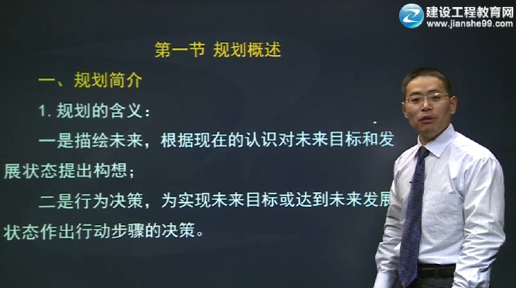 2014房地產(chǎn)估價師《房地產(chǎn)估價相關(guān)知識》輔導(dǎo)正式開課