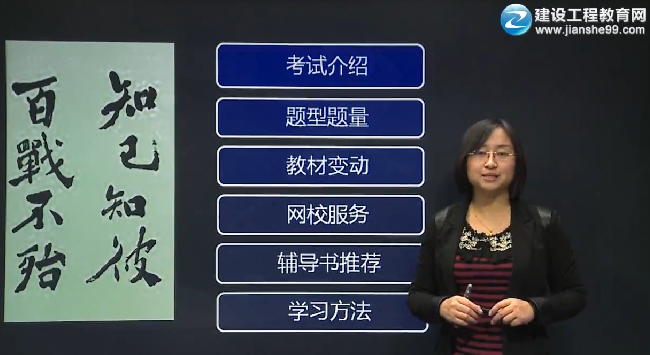 2014年監(jiān)理教材重大變化，李娜老師教你如何應(yīng)對考試