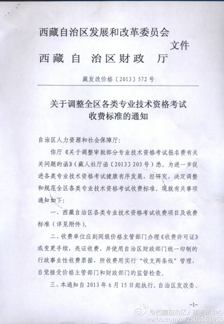 2014�������И�(bi��o)����ԇ���M(f��i)��(bi��o)��(zh��n)