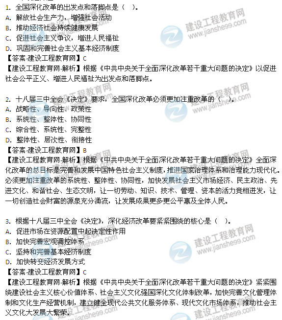 2014年咨詢工程師《宏觀經(jīng)濟政策與發(fā)展規(guī)劃》選擇1-7題