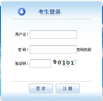 安全工程師報(bào)名入口