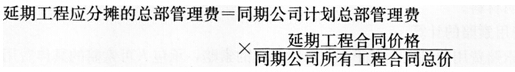 延期工程應(yīng)分?jǐn)偟目偛抗芾碣M