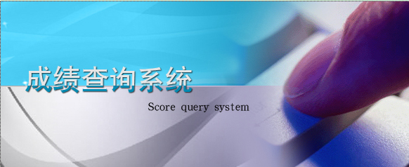 陜西省建設(shè)廳執(zhí)業(yè)資格注冊中心公布2014二建成績查詢時(shí)間及入口