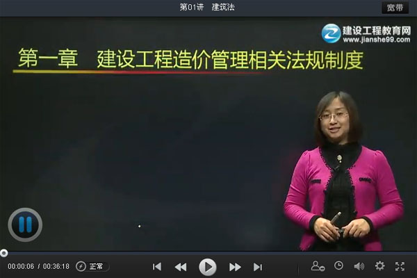 2015造價(jià)員《工程造價(jià)基礎(chǔ)知識(shí)》輔導(dǎo)正式開(kāi)課