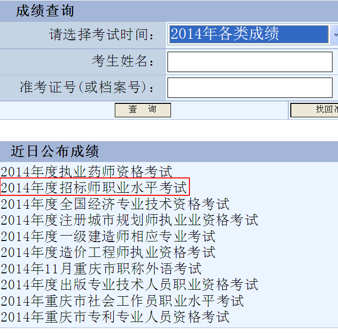 2014�ؑc�И�(bi��o)���ɿ�(j��)��ԃ(x��n)?n��i)�? width=