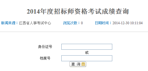 2014�����Иˎ��ɿ���ԃ