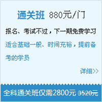 【精品班】私人訂制、個(gè)性服務(wù)，勇戰(zhàn)一建！