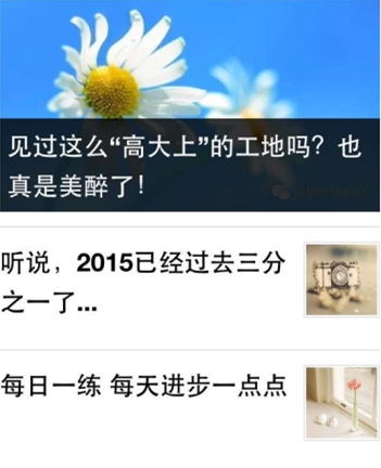 房地產估價師官方微信