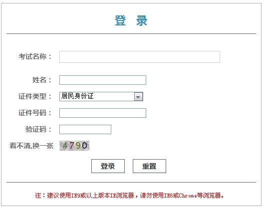 北京人事考試網(wǎng)：2015二級建造師準考證打印入口