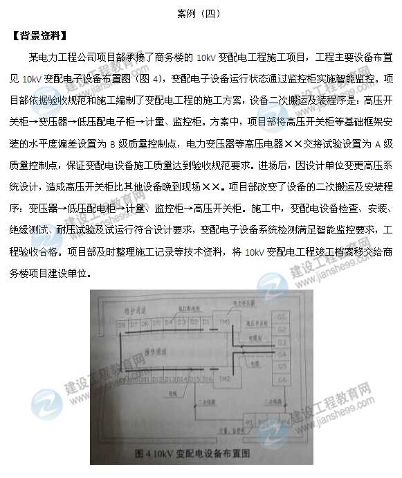 【老師解析】2015年二級建造師機電實務(wù)試題及答案
