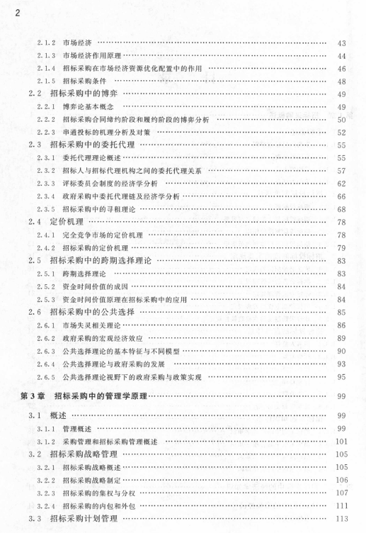 �И�(bi��o)��ُ(g��u)��(zhu��n)�I(y��)֪�R(sh��)�c���ɷ�Ҏ(gu��)�̲�Ŀ�