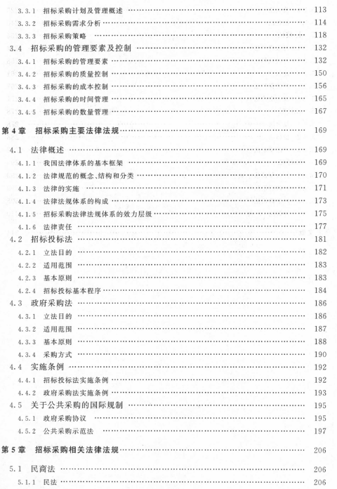 �И�(bi��o)��ُ(g��u)��(zhu��n)�I(y��)֪�R(sh��)�c���ɷ�Ҏ(gu��)�̲�Ŀ�