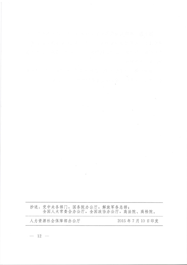 中國(guó)工程咨詢協(xié)會(huì)公布咨詢工程師職業(yè)資格考試實(shí)施辦法通知