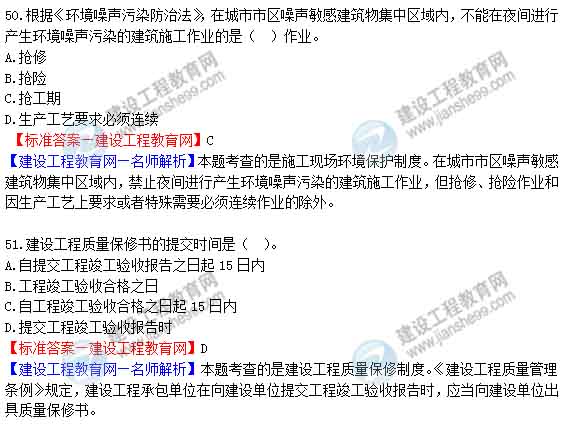 一級(jí)建造師