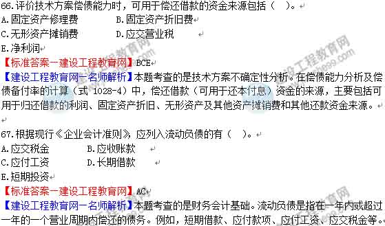 一級(jí)建造師