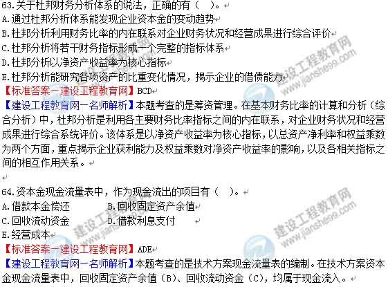 一級(jí)建造師