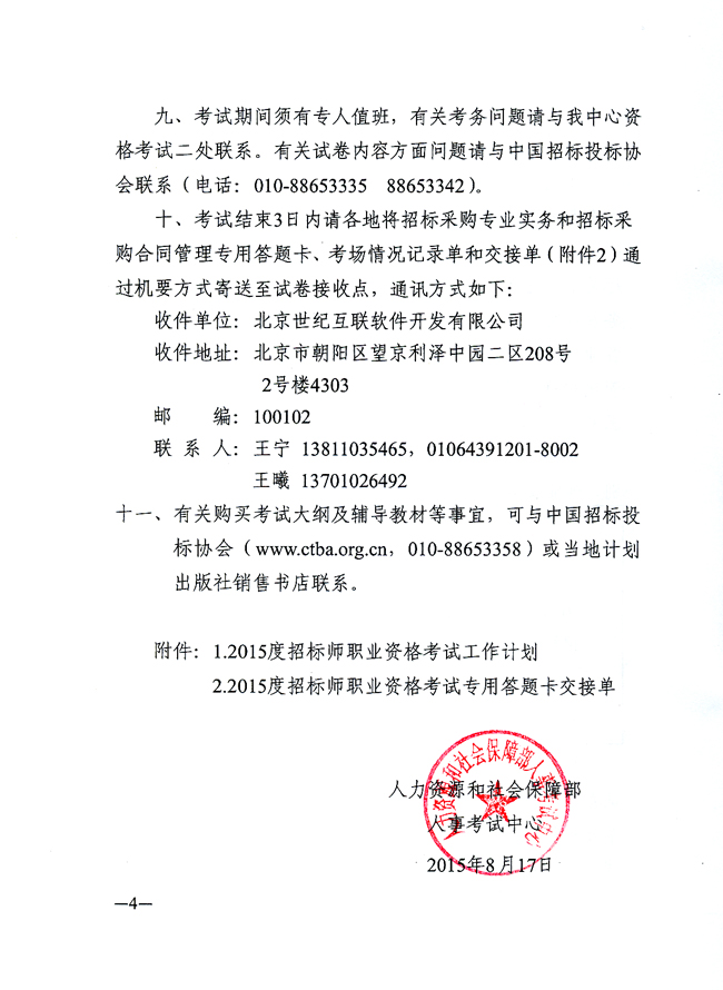 2015�И�(bi��o)����ԇ